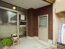 みさき施術院