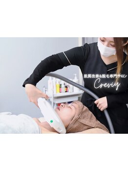 脱毛デビューにオススメのサロン