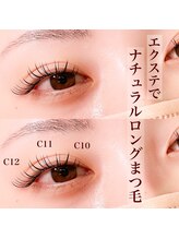 サロン リタ(Salon Rita)/ナチュラルロングまつ毛♪