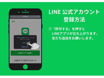 篠ノ井まる鍼灸院 整骨院/【LINE公式アカウント】