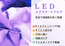アイデュース 砺波店(eyesalon eyeduce)