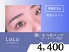 【学割U24】《理想のカール》潤いまつ毛パーマ[コーティング付]