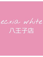 エクシアホワイトニング 八王子店&nbsp;エクシア 八王子店