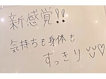 テテ ソワン(tete-soin)/MYさんありがとうございました！