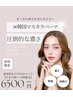 平日13時～14時限定まつ毛パーマAコース【補修+濃さ+持ち抜群】¥7770→¥6500