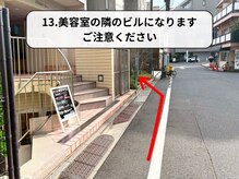エヌ(N)/順路13（恵比寿駅）【恵比寿】