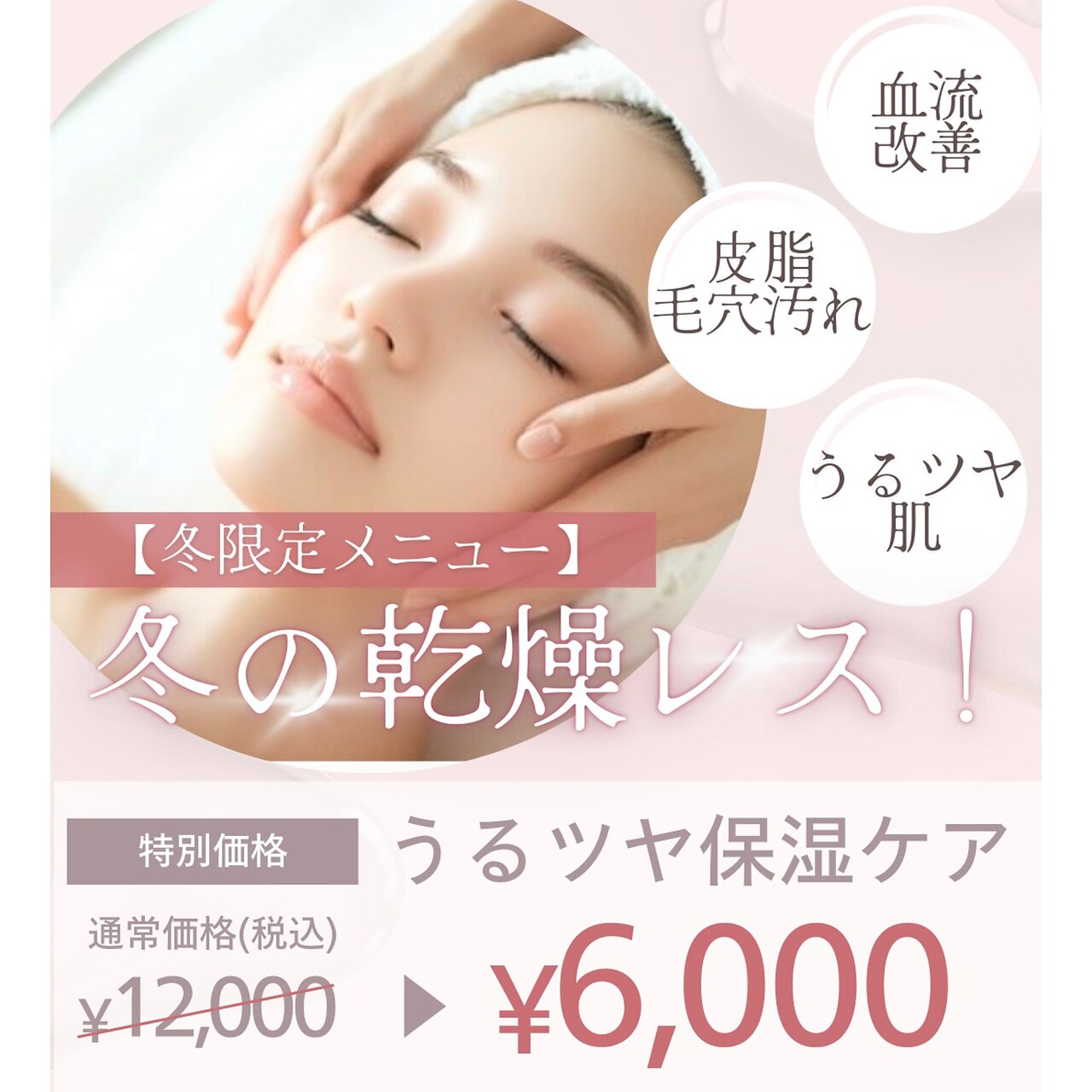 オアシスサカエ(OASIS SAKAE)｜ホットペッパービューティー