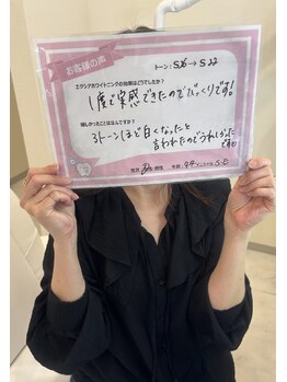 エクシアホワイトニング エミフルMASAKI店/お客様の口コミをご紹介★