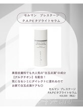 リノ(LINO)/スキンケアを支える神アイテム