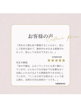 和願施 石神井公園駅(わがんせ)/初めてでも緊張が解ける整体