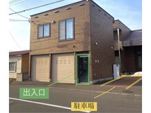 ポーラ 旭川東店(POLA)/店舗出入口/駐車場