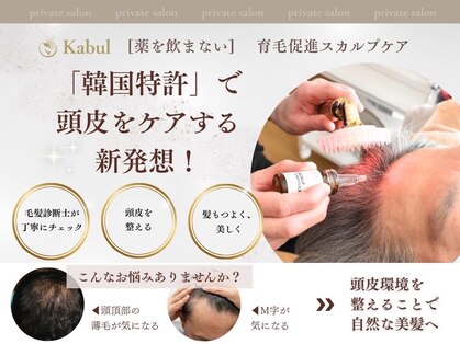 カブール 町田の写真