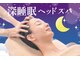 VS28スキンケアスタジオ バリイン 目黒(BALI IN)の写真/フェイスラインくっきり♪フェイシャル&ヘッド★深睡眠ヘッドスパ&毛穴洗浄&ヒアルロン酸&セラミド65分