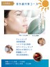 【美肌効果◎】紫外線対策シェービング
