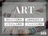 迷ったらこれ★似合わせ×当日相談で選べる【定額コース】¥8,800~