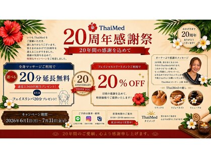タイメッドの写真