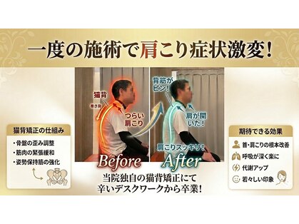 ナオル整体 センター南院(NAORU整体)の写真