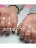 【メンズ】深爪特化ケア ¥8,800