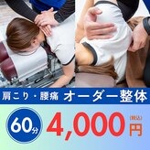 うらにし鍼灸接骨院
