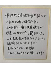 ナオル整体 岐阜院(NAORU整体)/利用者様の声