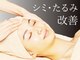 VS28スキンケアスタジオ 青山店の写真