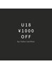 【U18】高校生まで￥1000 OFF