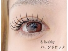 アイラッシュサロン バイ サリーエミリー(eyelash salon by SallyEmiry)/&healthyバインドロック80束♪