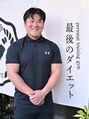 最後のダイエット 近藤 和葉