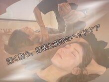 レーヴ/深い呼吸と眠り
