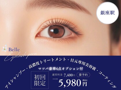 ベル(Belle)の写真