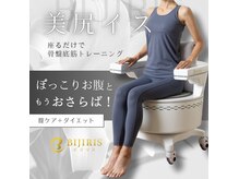 エムプラス(Mplus.)の雰囲気(フェムケア/尿漏れ/骨盤底筋/下半身筋力強化◎服を着たままでOK!)