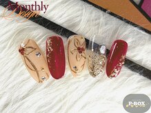 ピーボックス 南浦和(P-BOX)/☆季節の定額デザインHAND☆