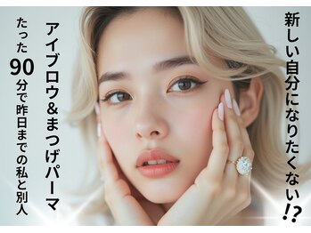 ベリーラッシュ 綾瀬駅前店(VeryLash)の写真/【アイブロウ×まつげパーマ専門店】デザイン眉毛×束感まつげパーマでかわいい目元★人気NO1メニュー◎