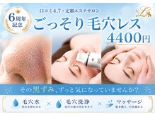 ザ リノビューティー 横浜店(THE Lino Beauty)