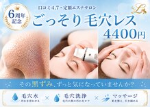 ザ リノビューティー 横浜店(THE Lino Beauty)