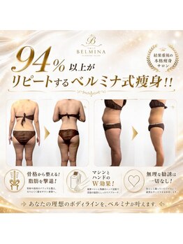 ベルミナ(Belmina)の写真/【不調改善＆綺麗を叶えるプライベートエステサロン】こだわりマッサージや機械で慢性疲労/蓄積脂肪を撃退!