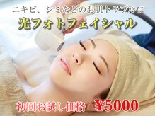 リノア 心斎橋店(LINOAH)の雰囲気（【ニキビケア/美白/くすみ/毛穴/赤み/シミ改善したい方】心斎橋）