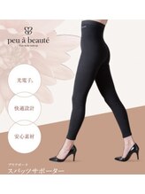 レイビューティー 一宮店(RAY+ Beauty)/プウアボーテ正規販売サロン