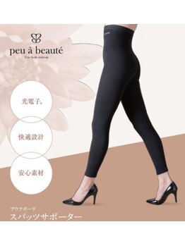 レイビューティー 一宮店(RAY+ Beauty)/プウアボーテ正規販売サロン