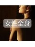 【女性人気No.1】5月キャンペーン★ 全身脱毛（顔込＋VIO込）￥9,900