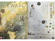 ヨサパーク アエル(YOSA PARK AELL)/JAL機内誌 ルルオン掲載中