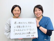 ミライズ整体院 三宮本院/【20代女性】骨盤矯正で姿勢改善