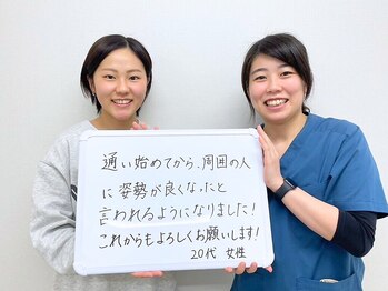 ミライズ整体院 三宮本院/【20代女性】骨盤矯正で姿勢改善