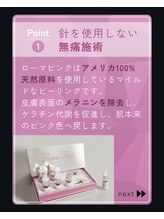 サロンアールミヨン(Salon R Miyon)/ローマピンク