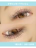 【ふわっと華やか】一番人気★長持ちマツエク160-180本まで 8800円