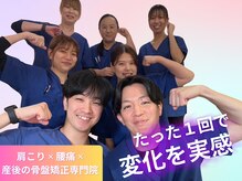 宇宿鍼灸整骨院