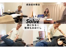 もみほぐしソルブ(もみほぐしSolve)