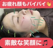 けん鍼きゅう整骨院