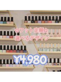 ☆フット定額☆ ¥4,980 お得！