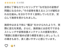 ココラク(Coco楽)/
